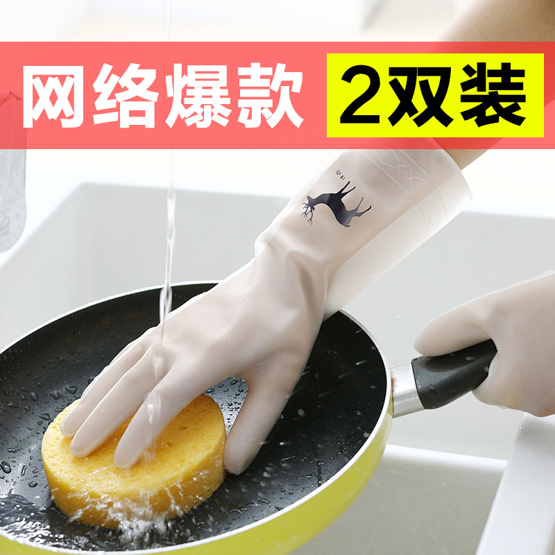 速发洗型手套橡胶厨房洗菜家务用清洁耐碗用薄款贴手防水洗衣服手