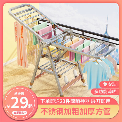 速发晾衣神家用折叠不锈钢架动衣移宝宝衣服凉衣架子户外台晾衣架