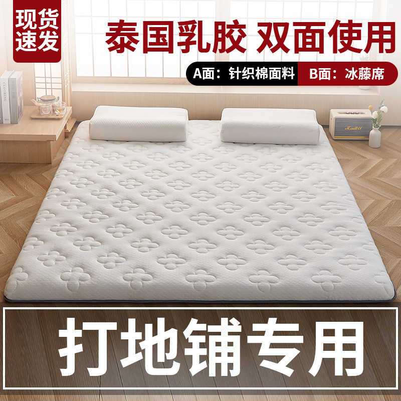 速发地夏打地铺神器乳胶床软垫垫家用双人单人凉席榻榻米春上睡觉