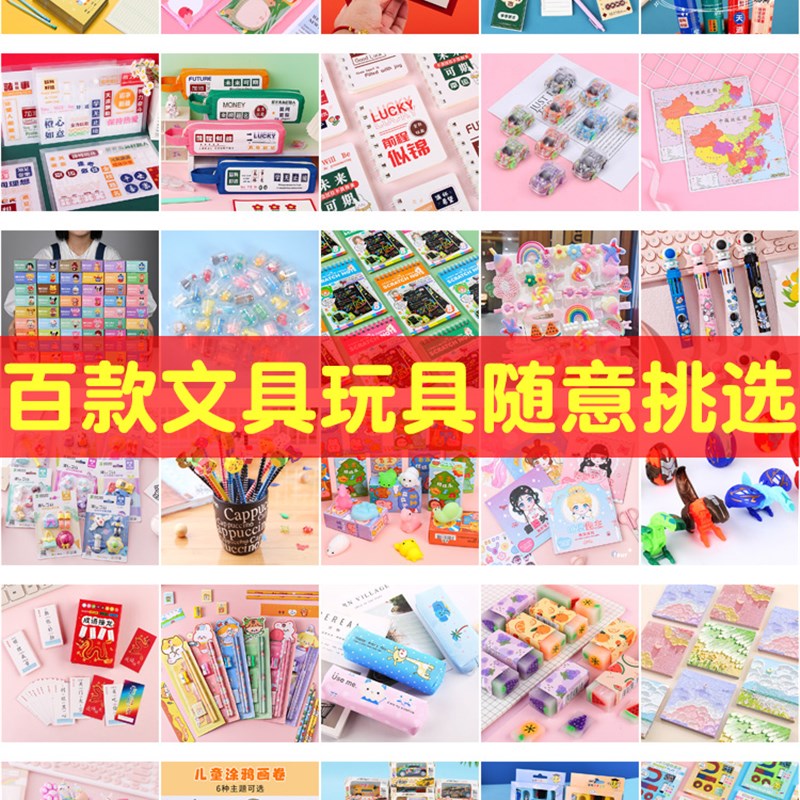速发幼儿园品业礼开,小朋友生日礼品,全班学具,奖品,小玩生奖