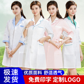 速发护士服长袖 制白大褂学房药店工作服院服药生实验工作服 中袖