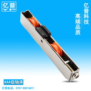 速发移子滑轮衣柜推拉门地不导轨道下锈钢长条滑滚轮门静音耐磨