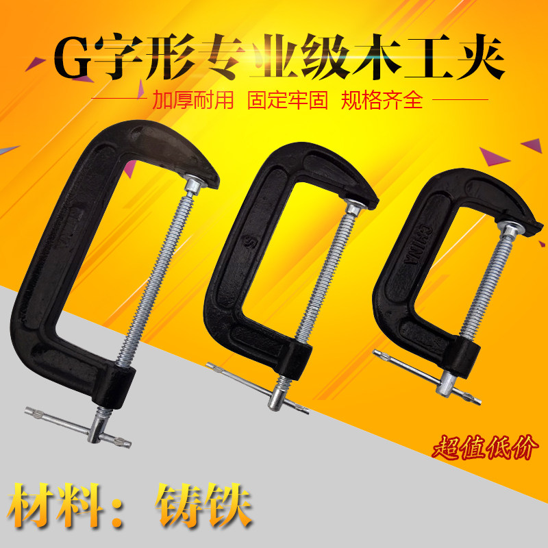 速发G字夹包邮F夹C型夹具D形固定夹具磨具夹木工夹子g字夹g形夹铸