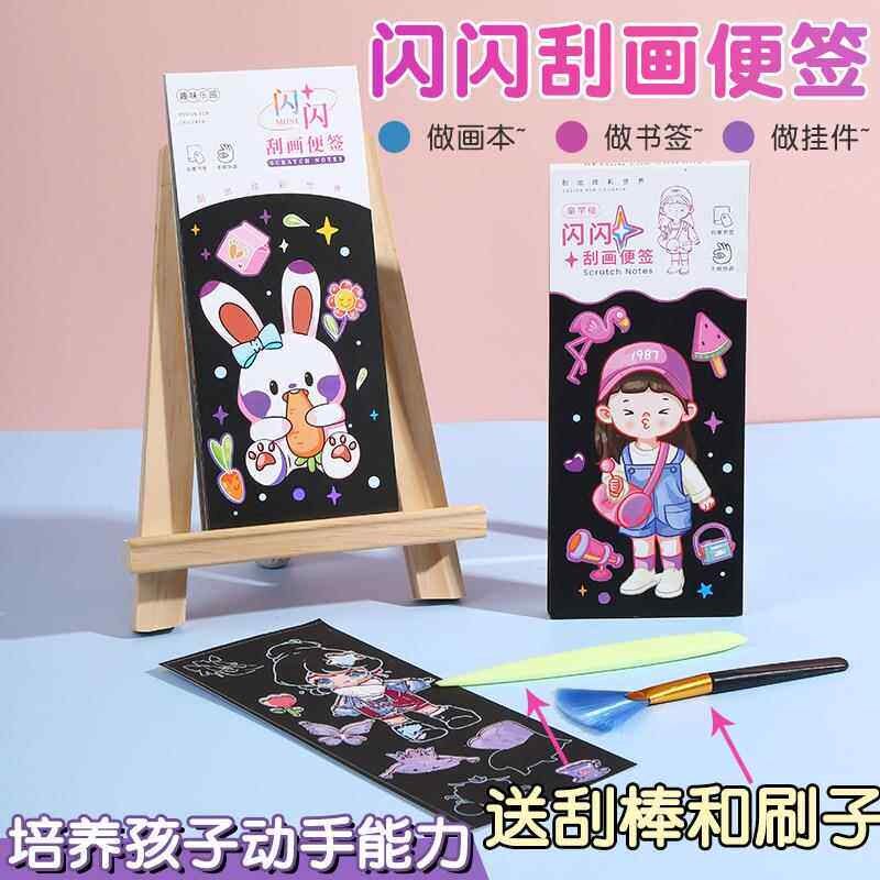 速发炫彩刮画便签纸本黑色刮花画趣味大涂鸦儿童刮蜡彩色呱呱画画