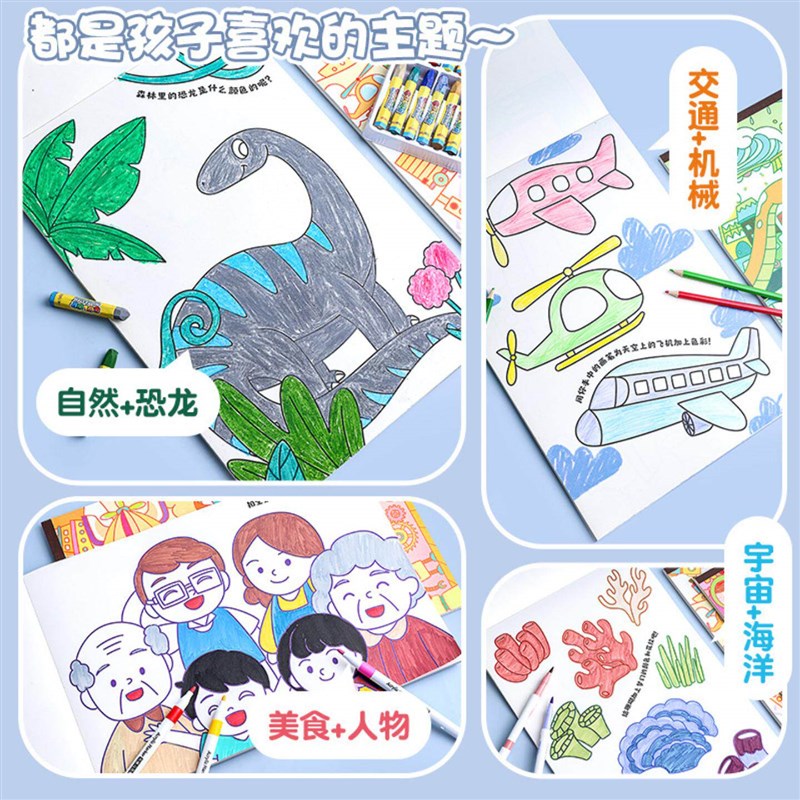 速发儿童涂鸦本绘画本图画本幼儿园宝宝益智启蒙涂色本填色书画画