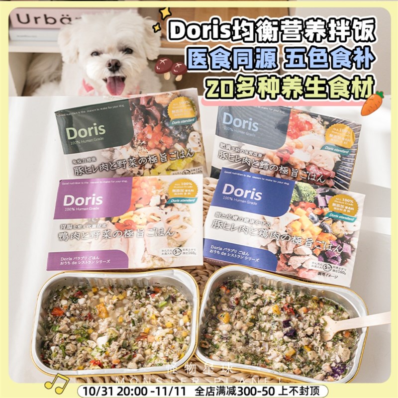 速发Doris多丽斯 粮养拌饭均盒养生食补湿营餐衡营养