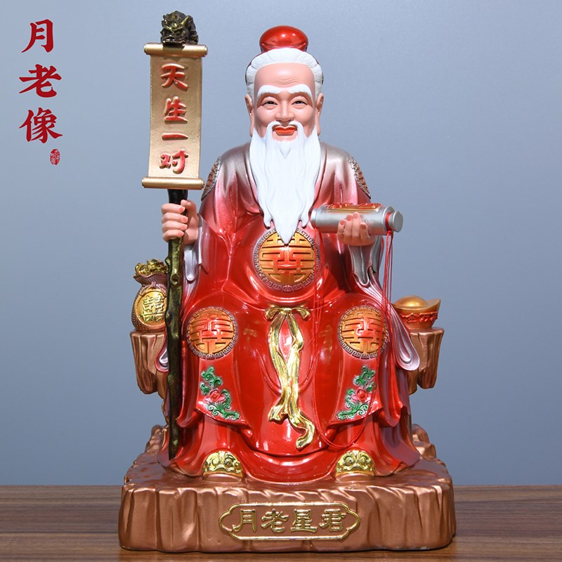速发月老树像脂彩缘月下老人像体牵红绳姻绘喜神月老星君摆件家用