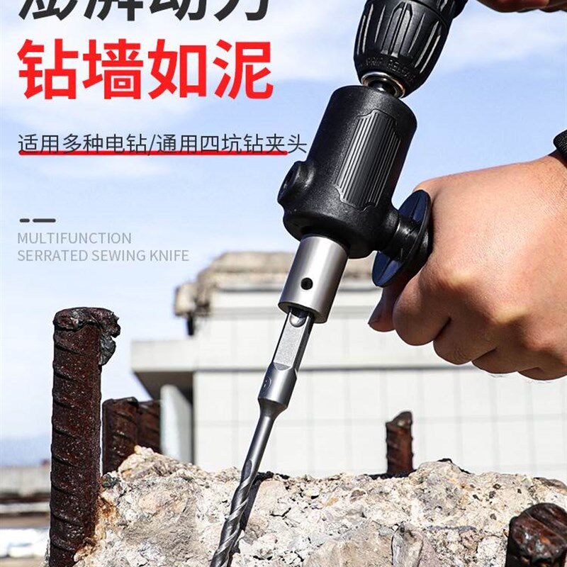 速发电锤转换头电钻击冲改钻小型轻型家用土混凝打手电钻变电锤转