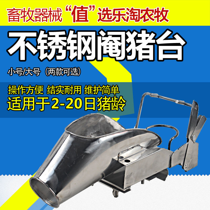 速发阉猪阉割架不锈钢小猪阉割器 猪仔台敲猪架阉猪架 阉割台养猪