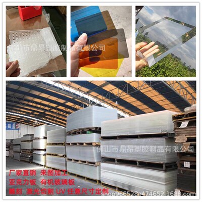 速发高透明亚克力板彩色有机板璃玻PC耐力板pmma板雕刻加工