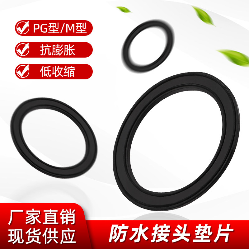 速发尼防龙水接头垫片电缆电线连接器葛兰头塑料电定固缆头密封圈