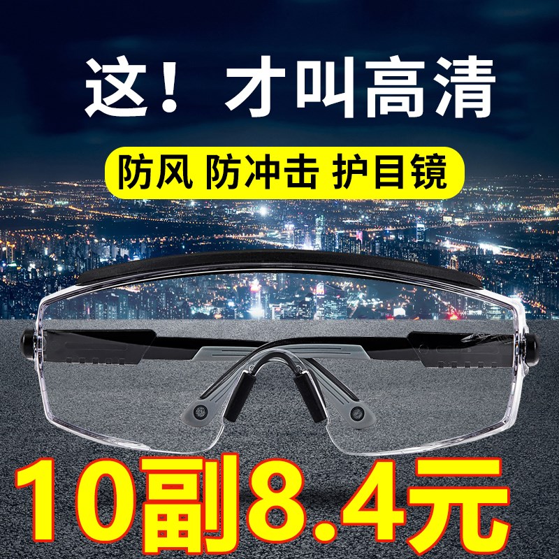 速发护沫镜劳保防飞溅防雾护防打磨防灰目男骑行电焊眼睛