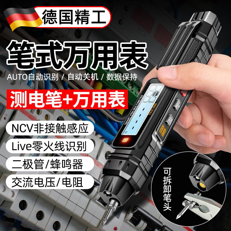 速发电笔能表电工专用多功能字数测断线智用感应测电笔