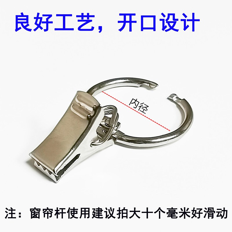 速发开口窗帘环窗帘圈 开口挂圈挂环 圈 开口圈 窗帘夹子挂钩包邮