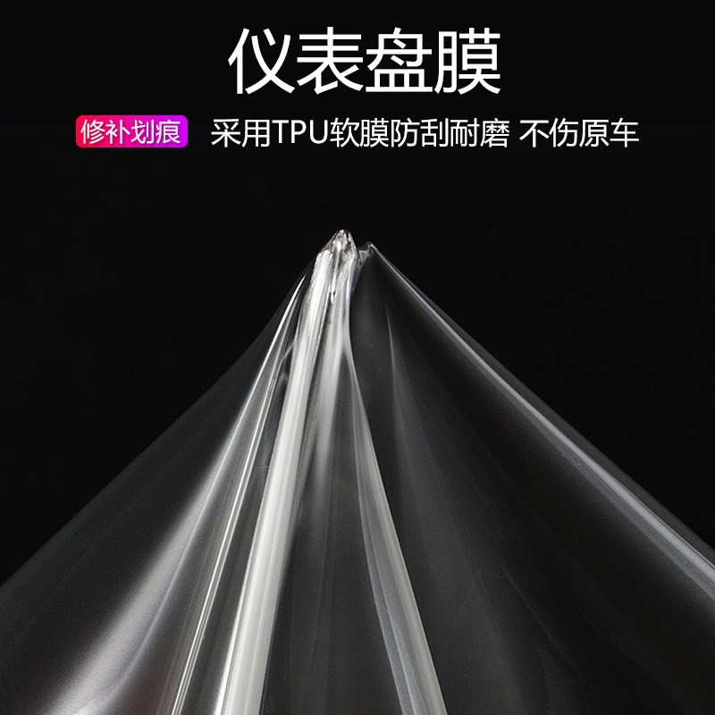 速发XT6/XT5/XT4改装内饰仪表盘贴膜中控屏幕导航钢化保护膜