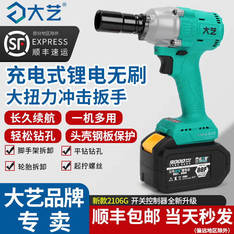 速发无刷电动扳手2106击大扭力锂电变速冲木钻风炮G工架子工
