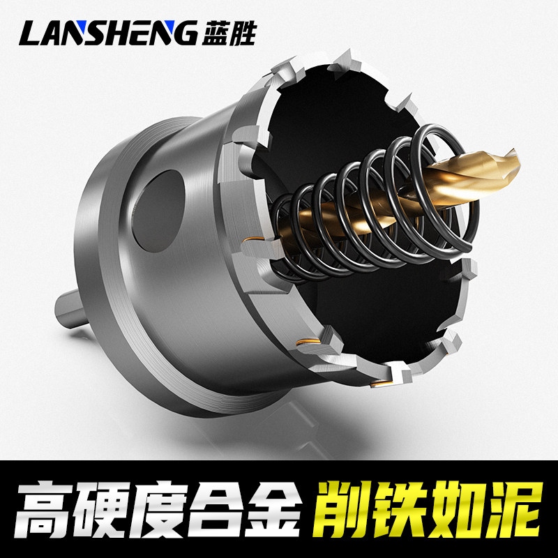 速发不锈钢开孔器钻钻打孔合口属头孔神器大全铁皮钢板专用开