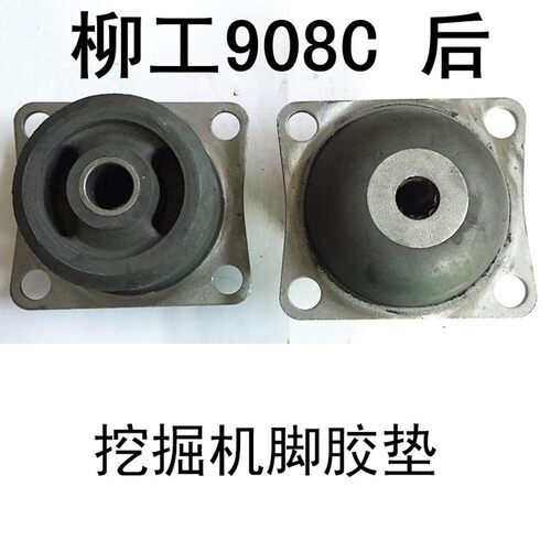 速发挖掘机脚胶垫柳工07 88 08C前后 00D 22D 橡胶垫