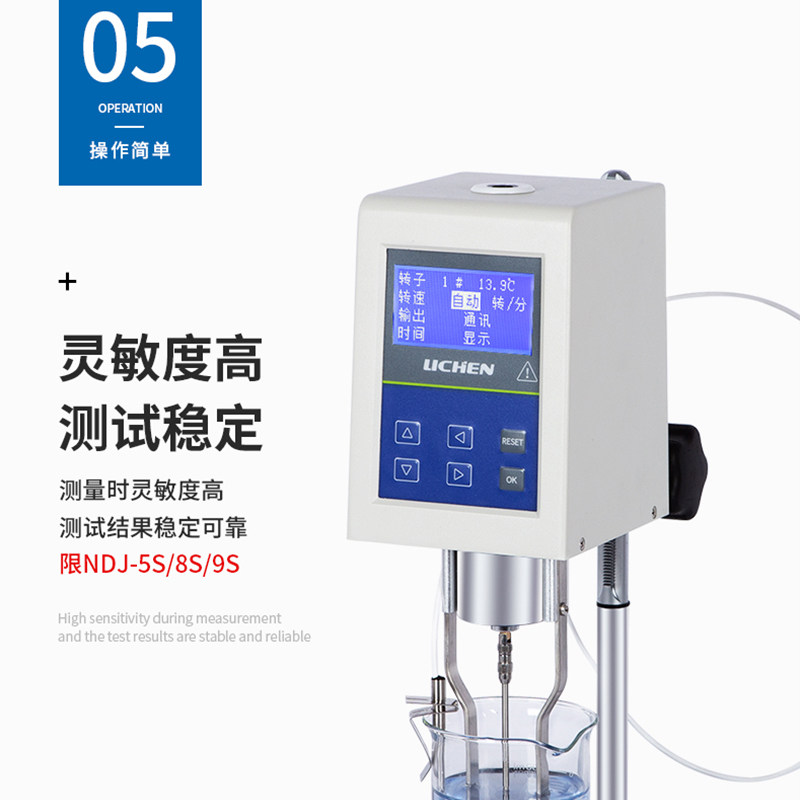 速发【力辰科技】旋转粘度计数显粘度计DJ-5S/8S/1涂料测试仪黏度
