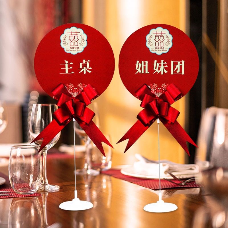 速发席位卡婚礼签男台新婚姐到方方亲友团桌卡宴妹兄弟团桌牌结婚