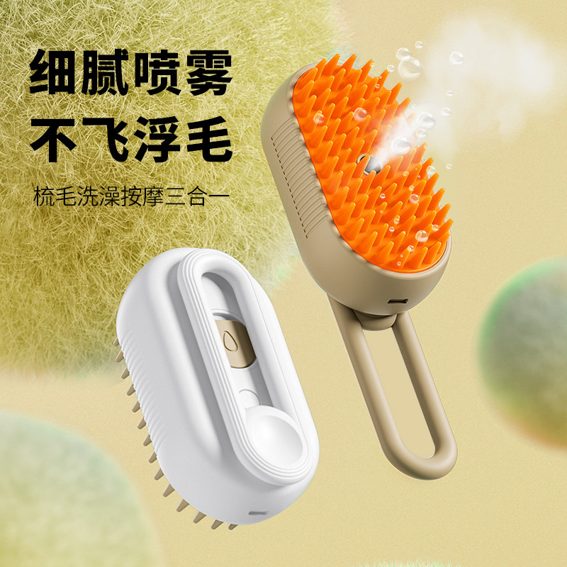 速发喷雾按摩梳蒸汽子梳梳毛器猫毛梳猫梳子猫免去浮毛咪洗澡