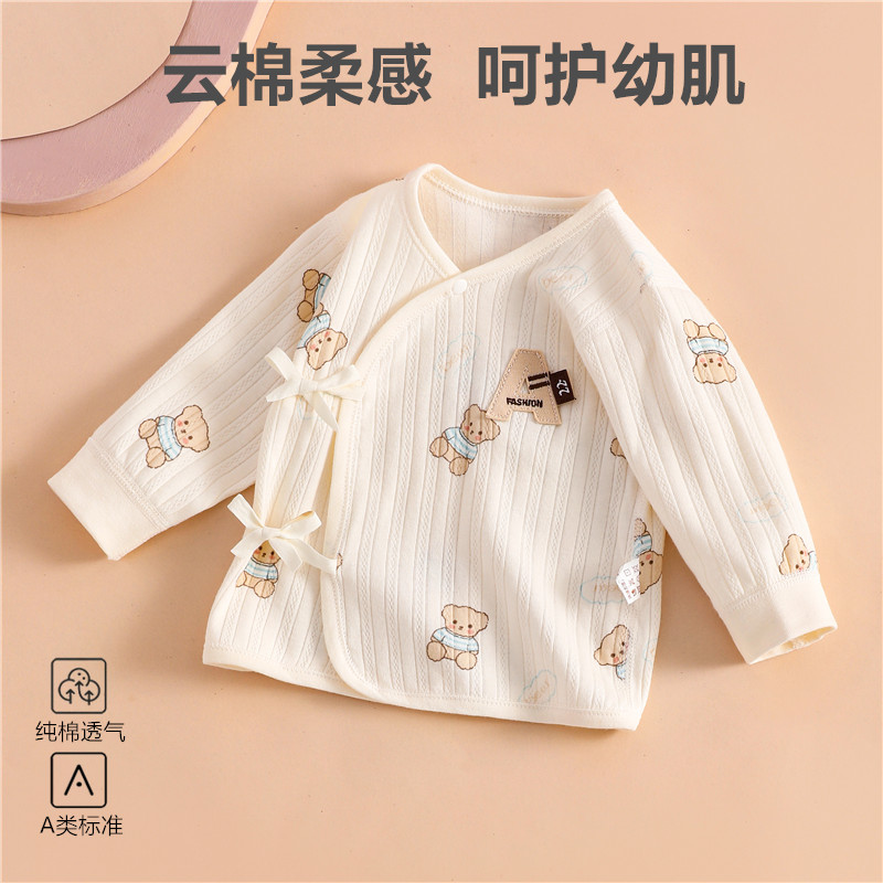 速发新生婴儿衣服春秋初生打底全背半身上衣0一2月3纯棉a类秋内衣