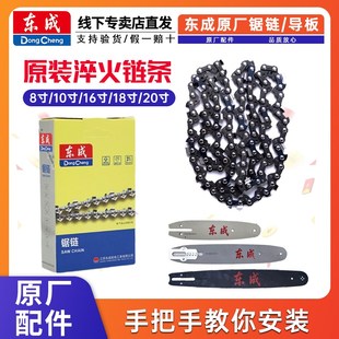 速发寸成电链锯链6东城伐木锯条405配件1条东20寸汽油锯链条导板