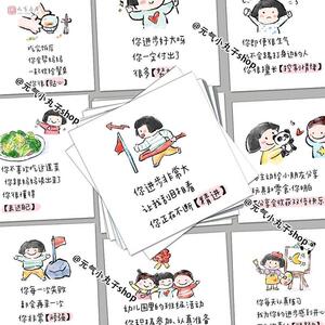 速发6张夸孩普的话贴纸激励鼓励儿童小妙招贴子科画防水