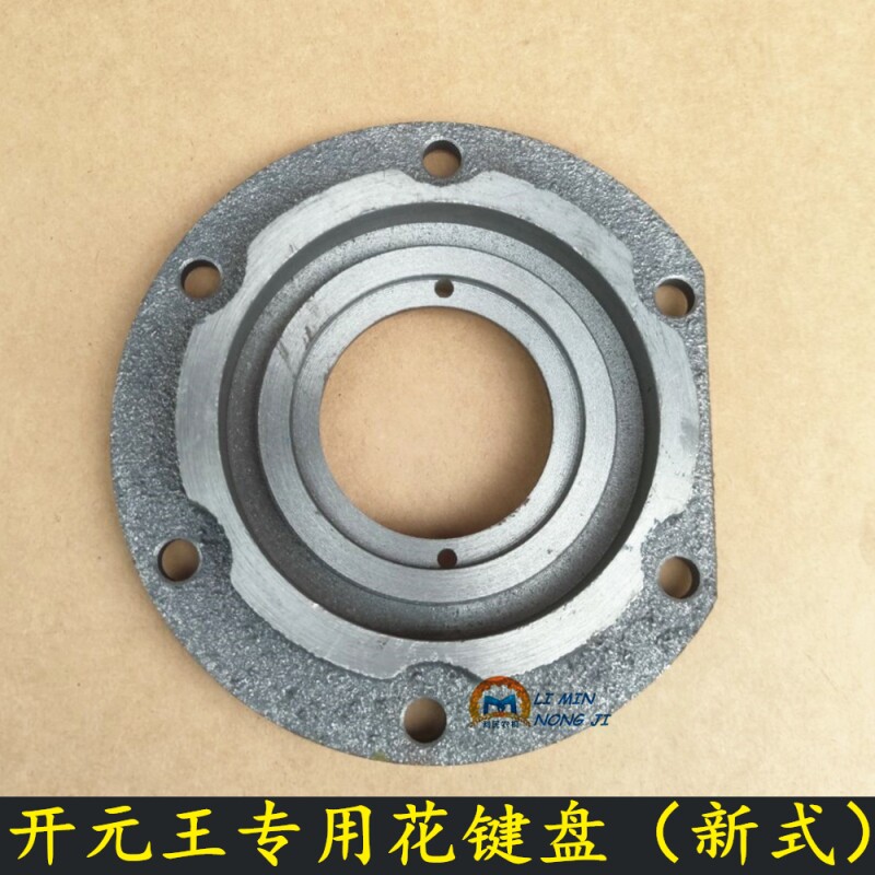 速发河北1和开元王圣80-250型 耕封座旋旋耕机刀轴小盖油封座