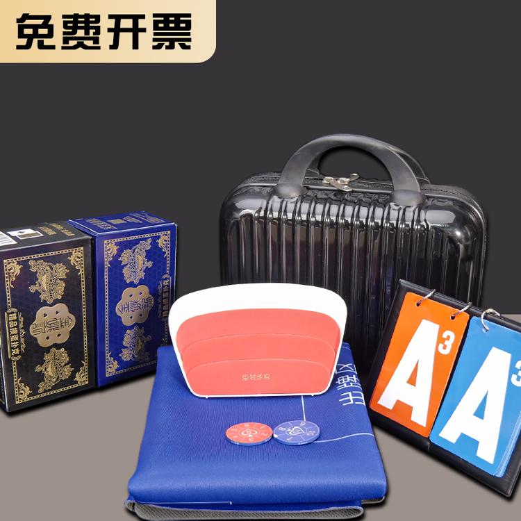 速发掼蛋手提箱套装便携提包掼蛋收赛专用牌掼蛋高档礼盒比纳盒