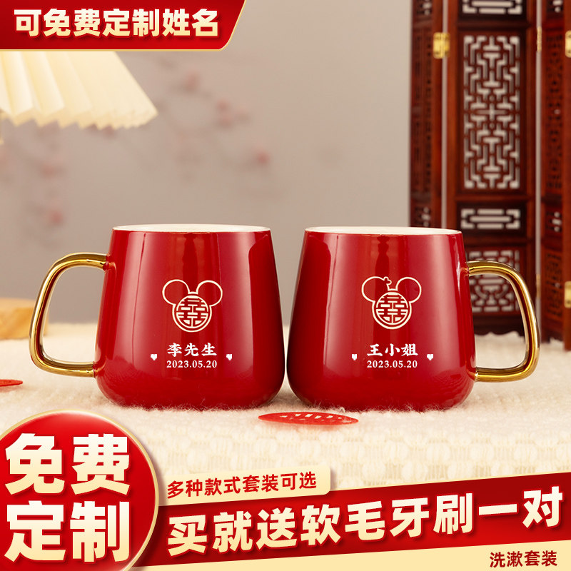 速发陪嫁套用方结婚装品大全喝口杯子家用漱水洗漱牙杯一对牙刷嫁