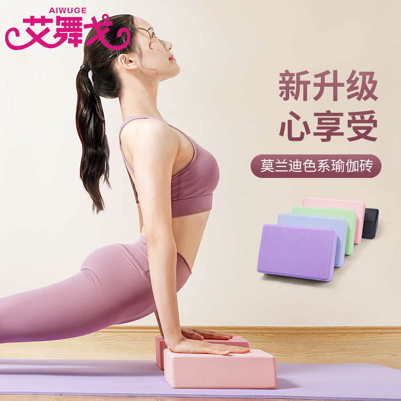 速发具度砖舞蹈练功辅助工瑜高密伽瑜珈泡沫砖儿童跳舞砖块