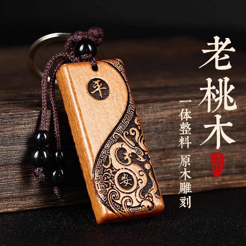 速发件木护身符男士士扣平安汽车生肖挂桃车品制内随身挂饰品