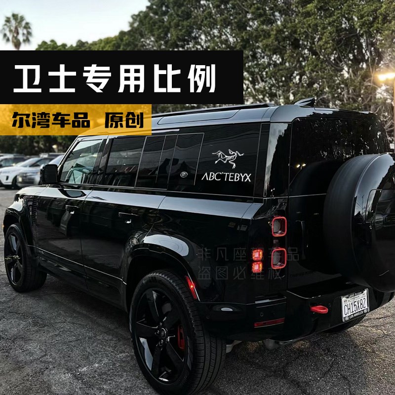 速发路 卫士0虎110始祖窗贴纸车贴户外防水个性汽车后车鸟玻璃贴