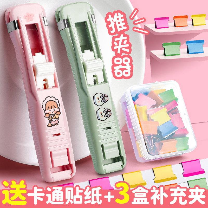 速发推夹器无痕订书机固定书页装订夹试卷夹件夹书夹子文据夹订书