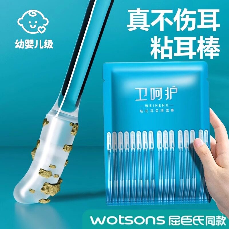 速发棉签掏耳朵专用粘耳棒家用无一绵签菌挖性清洁棒次耳朵神器黏