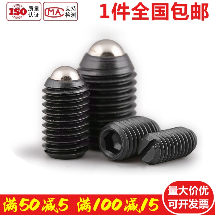 速发12.波子波球螺丝珠头珠球头柱塞M8M10112M16*M2x16x20x25x0