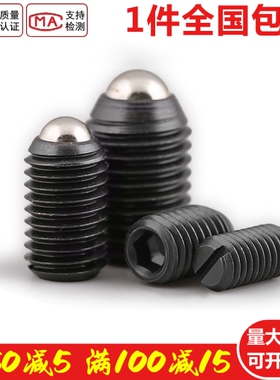 速发12.波子波球螺丝珠头珠球头柱塞M8M10112M16*M2x16x20x25x0