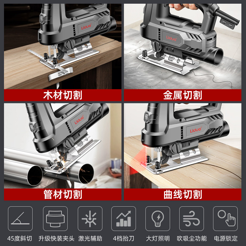 速发电动曲线锯家用小型手持往复锯多功能木工线锯木板工具大全