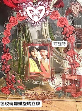 速发可旋立小色玫瑰蝴蝶亚克力摆件红卡展示立牌寸照片插卡转牌