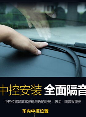 速发丰田卡内拉锐尚凌放凌放汽车罗改装饰专用品仪表中控台隔音密