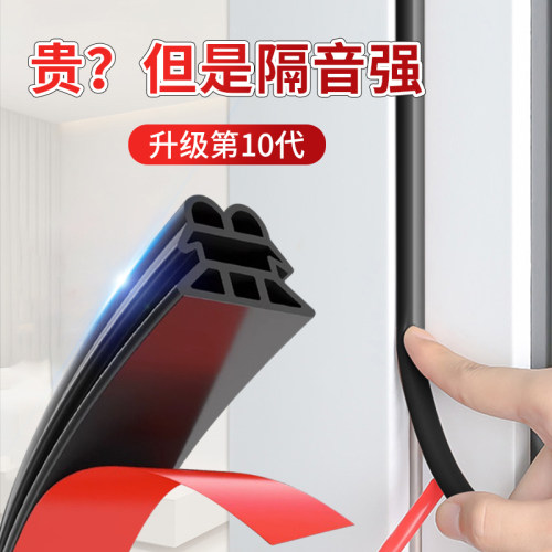 速发封密条防风门音自粘型进户门缝门框窗户框入户房隔防撞胶条