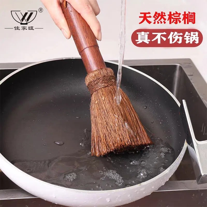 速发椰棕锅刷棕毛刷子棕榈丝洗锅神器厨房刷锅家用铁锅不粘锅清洁