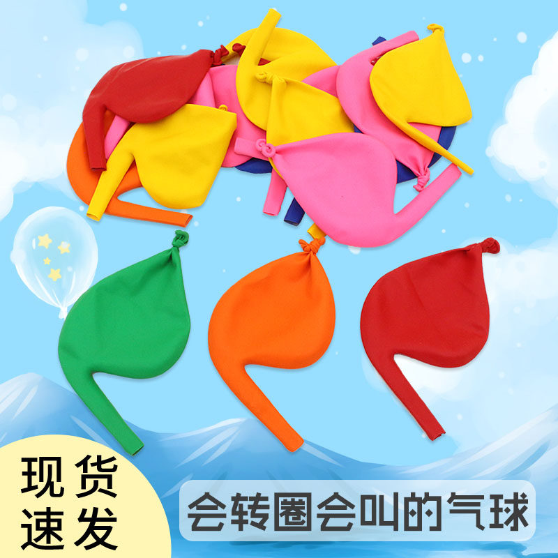速发儿童充气会转圈会叫的地转乳火气球无毒胶箭条天长飞玩具小汽