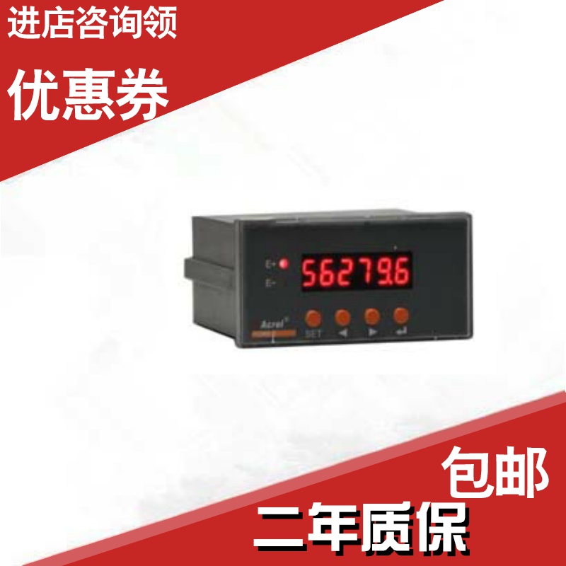 速发爆安科瑞PZ72-DP/PZ80-DP/PZ6-DP/PZ6B-DP直流功率表