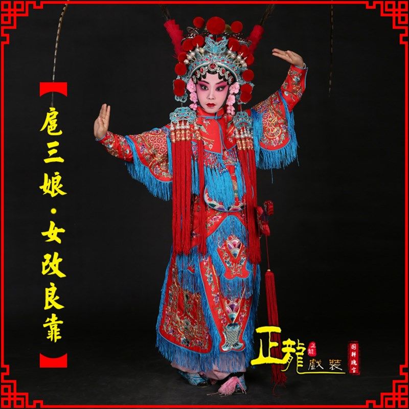 速发正龙戏装儿靠改良童京曲戏剧演出服装童生武旦刀马旦扈三娘戏