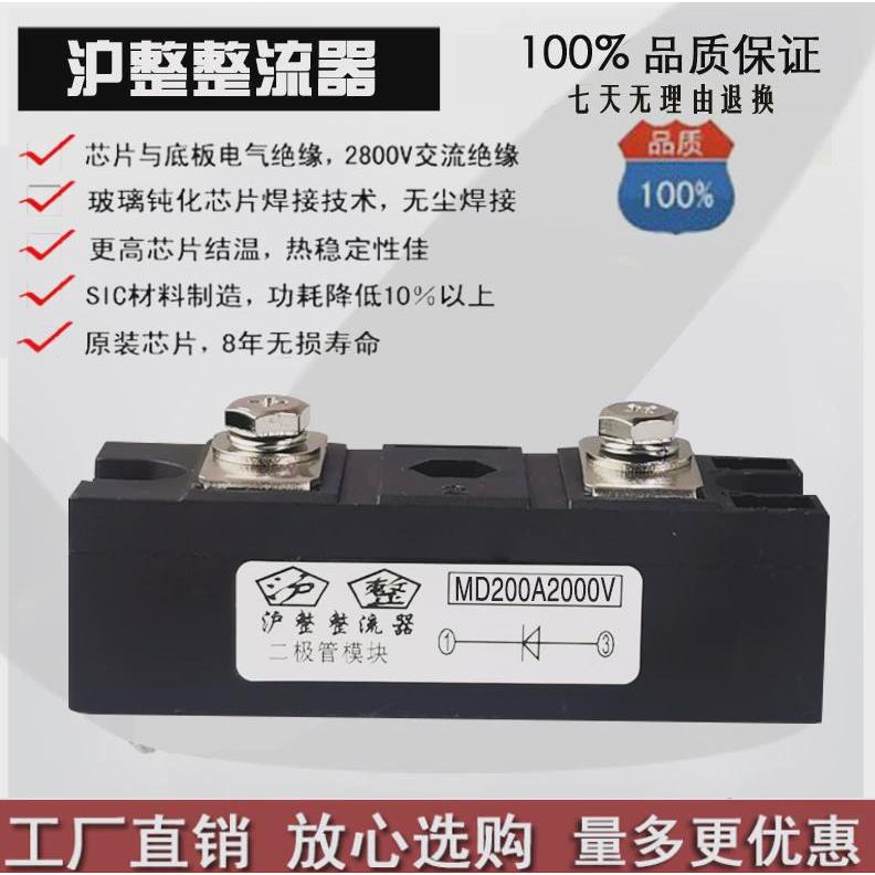 速发二极管模块MD110A1600V 100高2000V160A500A002A 吸盘光伏 A