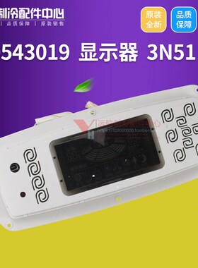 速发适用空调面机控制 板柜线路板 05401  51 显示屏