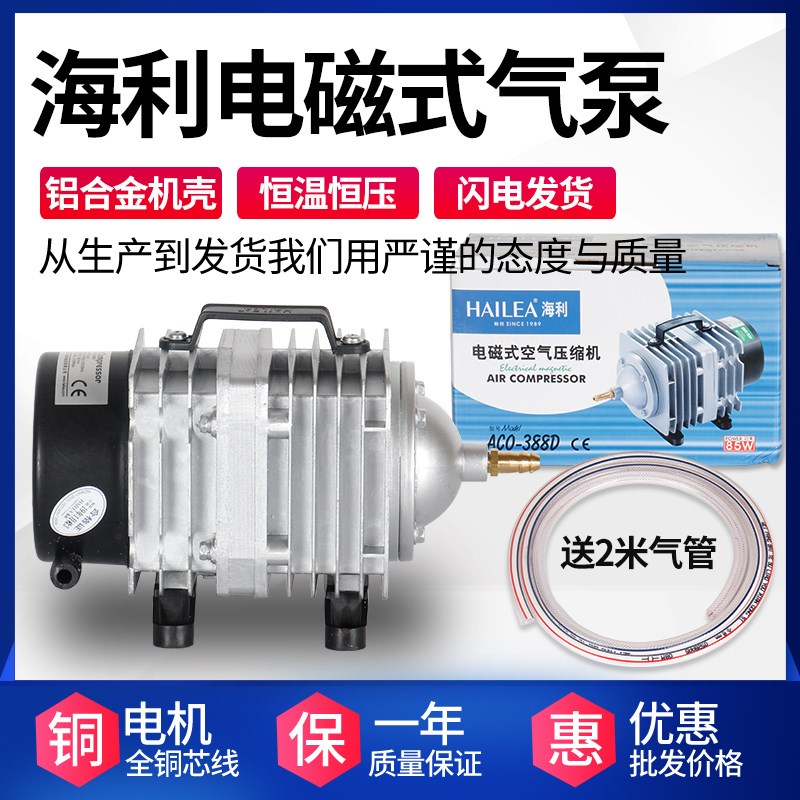 速发电磁式压缩泵鸭子打气泵烤鸭吹设机鱼缸鱼池增氧机冲氧气