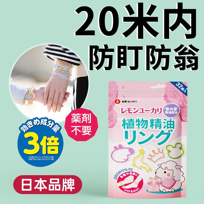 速发驱蚊外环随身贴手环携带儿童母婴宝专户手宝用虫防蚊神器成人